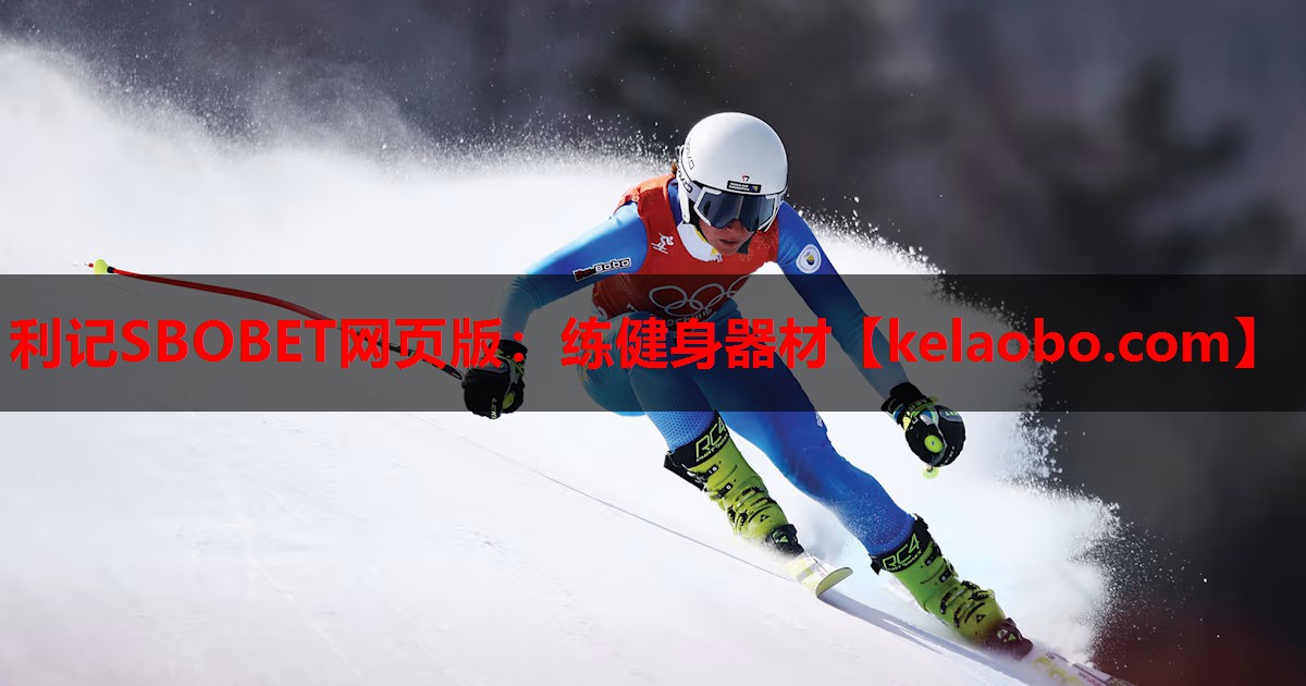 利记SBOBET网页版：练健身器材