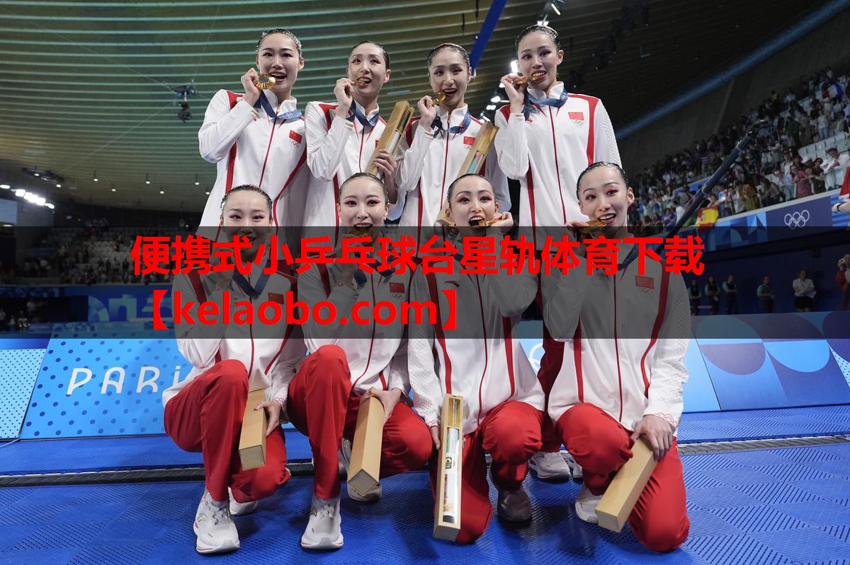 便携式小乒乓球台星轨体育下载