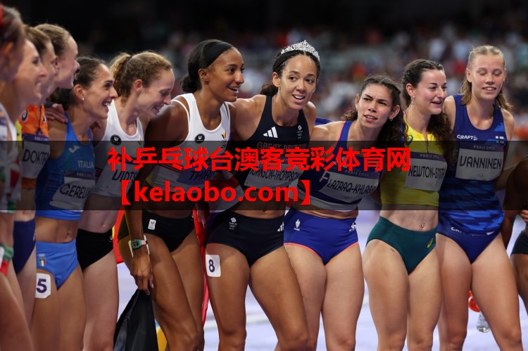 补乒乓球台澳客竞彩体育网