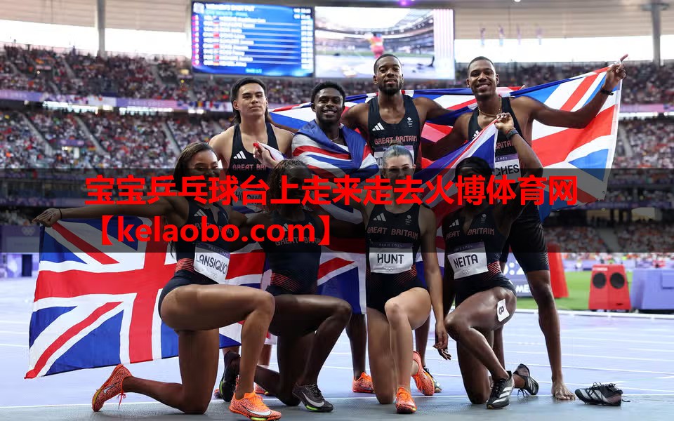 宝宝乒乓球台上走来走去火博体育网