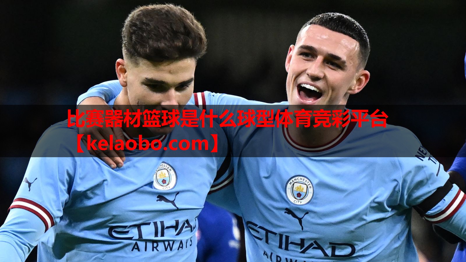 比赛器材篮球是什么球型体育竞彩平台