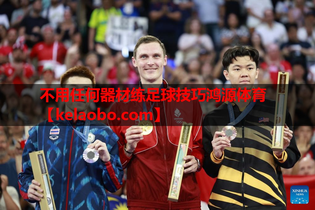 不用任何器材练足球技巧鸿源体育